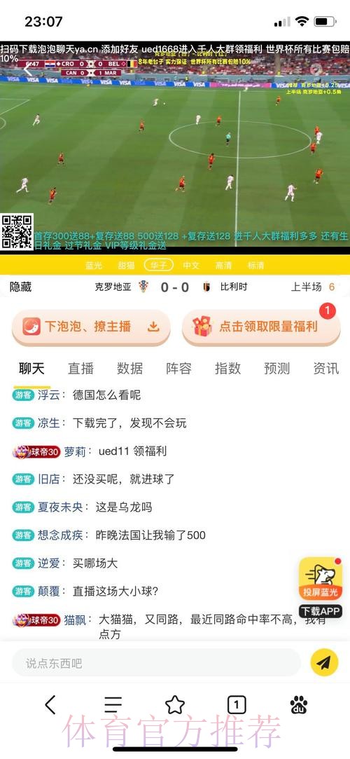 世界杯官方精选足球投注平台推荐
