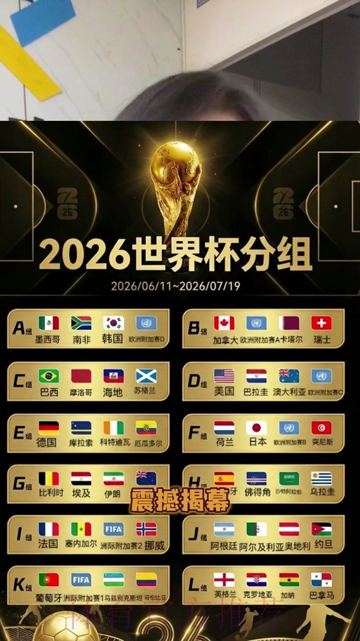 官方深度解读:2026世界杯外围平台 官方深度解读:2026世界杯外围平台