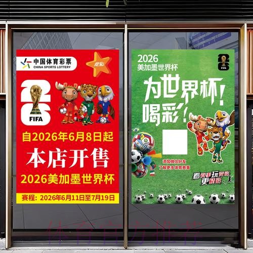 世界杯官方授权的竞猜平台