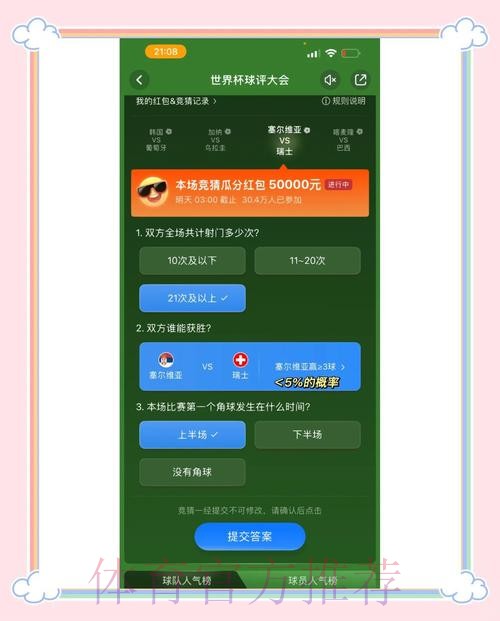 世界杯竞猜入口指南(最新版) 世界杯竞猜入口指南(最新版)