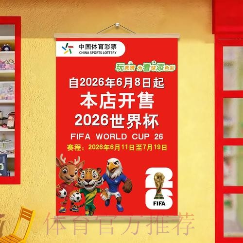 世界杯投注稳定入口指引 世界杯投注稳定入口指引